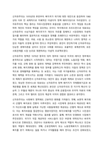 복지국가의 등장과 위기 그리고 신자유주의 시대 사회복지의 위치에 대해 기술하시오. 사회복지학개론-8