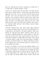 복지국가의 등장과 위기 그리고 신자유주의 시대 사회복지의 위치에 대해 기술하시오. 사회복지학개론-9