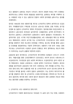 복지국가의 등장과 위기 그리고 신자유주의 시대 사회복지의 위치에 대해 기술하시오. 사회복지학개론-10