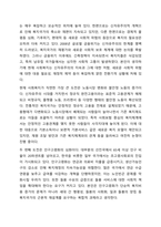 복지국가의 등장과 위기 그리고 신자유주의 시대 사회복지의 위치에 대해 기술하시오. 사회복지학개론-11