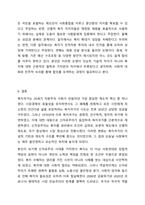 복지국가의 등장과 위기 그리고 신자유주의 시대 사회복지의 위치에 대해 기술하시오. 사회복지학개론-13