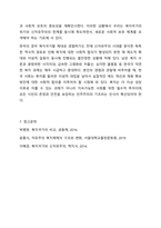 복지국가의 등장과 위기 그리고 신자유주의 시대 사회복지의 위치에 대해 기술하시오. 사회복지학개론-14