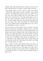 가족사정의 개념과 생태체계적 관점에서의 중요한 기준 5가지를 열거하고, 각 기준에서 해야 할 역할을 서술하시오. 가족복지론-3