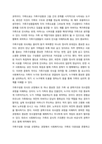 가족사정의 개념과 생태체계적 관점에서의 중요한 기준 5가지를 열거하고, 각 기준에서 해야 할 역할을 서술하시오. 가족복지론-7