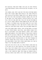 가족사정의 개념과 생태체계적 관점에서의 중요한 기준 5가지를 열거하고, 각 기준에서 해야 할 역할을 서술하시오. 가족복지론-9