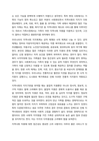 가족사정의 개념과 생태체계적 관점에서의 중요한 기준 5가지를 열거하고, 각 기준에서 해야 할 역할을 서술하시오. 가족복지론-11