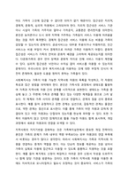 가족사정의 개념과 생태체계적 관점에서의 중요한 기준 5가지를 열거하고, 각 기준에서 해야 할 역할을 서술하시오. 가족복지론-12