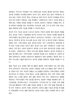 가족사정의 개념과 생태체계적 관점에서의 중요한 기준 5가지를 열거하고, 각 기준에서 해야 할 역할을 서술하시오. 가족복지론-14