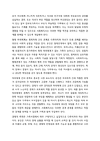 가족사정의 개념과 생태체계적 관점에서의 중요한 기준 5가지를 열거하고, 각 기준에서 해야 할 역할을 서술하시오. 가족복지론-16