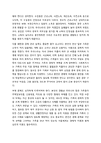가족사정의 개념과 생태체계적 관점에서의 중요한 기준 5가지를 열거하고, 각 기준에서 해야 할 역할을 서술하시오. 가족복지론-17