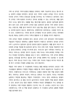 가족사정의 개념과 생태체계적 관점에서의 중요한 기준 5가지를 열거하고, 각 기준에서 해야 할 역할을 서술하시오. 가족복지론-18