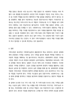가족사정의 개념과 생태체계적 관점에서의 중요한 기준 5가지를 열거하고, 각 기준에서 해야 할 역할을 서술하시오. 가족복지론-19