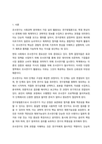 조사연구의 전체 과정을 요약하여 기술하시오. 사회복지조사론-2