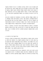 조사연구의 전체 과정을 요약하여 기술하시오. 사회복지조사론-3
