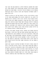 조사연구의 전체 과정을 요약하여 기술하시오. 사회복지조사론-4