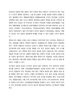 조사연구의 전체 과정을 요약하여 기술하시오. 사회복지조사론-6