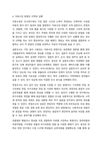 조사연구의 전체 과정을 요약하여 기술하시오. 사회복지조사론-7
