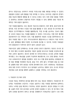 조사연구의 전체 과정을 요약하여 기술하시오. 사회복지조사론-8