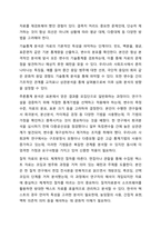 조사연구의 전체 과정을 요약하여 기술하시오. 사회복지조사론-9