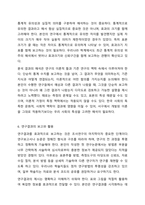 조사연구의 전체 과정을 요약하여 기술하시오. 사회복지조사론-10
