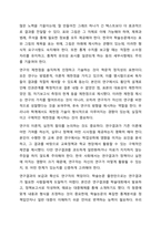 조사연구의 전체 과정을 요약하여 기술하시오. 사회복지조사론-11