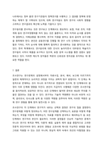 조사연구의 전체 과정을 요약하여 기술하시오. 사회복지조사론-12