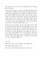 조사연구의 전체 과정을 요약하여 기술하시오. 사회복지조사론-13