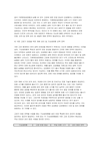 (식용작물학1) 2025년 2학기, 7월부터 9월까지 일평균 기온이 40도에 육박하고, 일중 최저 온도가 30도를 유지한다고 가정했을 때, 우리나라에서 재배되고 있는 벼가 보이는 생육 상의 특징들을 예측하라 우리나라와 전 세계 벼 재배 및 생산 현황을 조사하고 과거 10년간의 변화량에 대해서 분석하라-6