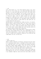 면담 및 사정 기술 중 생태도의 개념과 특성을 논하고 자신 혹은 부변인을 선정한 후 생태도를 작성해 보시기 바랍니 다 그리고 그결과를 통해 대상자의 사회적 맥락과 사회체계와의 상호작용 상태를 분석한 후 제출해 주시기 바랍니다-2