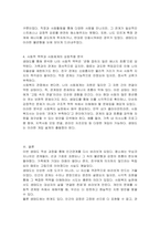 면담 및 사정 기술 중 생태도의 개념과 특성을 논하고 자신 혹은 부변인을 선정한 후 생태도를 작성해 보시기 바랍니 다 그리고 그결과를 통해 대상자의 사회적 맥락과 사회체계와의 상호작용 상태를 분석한 후 제출해 주시기 바랍니다-4