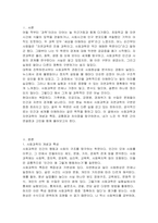 사회과학은 사회현상과 인간의 사회적 행동을 탐구하는 과학의 한 분야이고, 자연과학은 자연의 여러 현상을 과학적, 체계적으로 연구하는 과학이다 사회과학과 자연과학의 공통점과 차이점에 대하여 논하시오-2