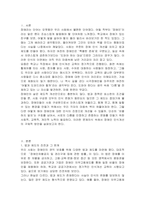 우리 사회에서 장애 또는 장애인에 대해 법적, 정책적으로 꾸준한 인식개선을 하고 있으나 여전히 장애인은 사회적 시선에서 자유롭지 못하고 다양한 상황에서 배제받고 있다 따라서, 장애인에 대한 인식개선을 위한 방안에는 어떠한 것이 있을지 쓰시오-2
