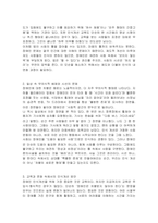 우리 사회에서 장애 또는 장애인에 대해 법적, 정책적으로 꾸준한 인식개선을 하고 있으나 여전히 장애인은 사회적 시선에서 자유롭지 못하고 다양한 상황에서 배제받고 있다 따라서, 장애인에 대한 인식개선을 위한 방안에는 어떠한 것이 있을지 쓰시오-3