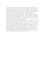 우리 사회에서 장애 또는 장애인에 대해 법적, 정책적으로 꾸준한 인식개선을 하고 있으나 여전히 장애인은 사회적 시선에서 자유롭지 못하고 다양한 상황에서 배제받고 있다 따라서, 장애인에 대한 인식개선을 위한 방안에는 어떠한 것이 있을지 쓰시오-5