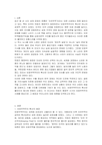 최근 보호무역주의의 확산(가령, 미국의 트럼프 행정부)에 따른 우리나라의 대응방안은 무엇인가-2