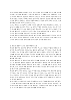 최근 보호무역주의의 확산(가령, 미국의 트럼프 행정부)에 따른 우리나라의 대응방안은 무엇인가-3
