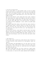 최근 보호무역주의의 확산(가령, 미국의 트럼프 행정부)에 따른 우리나라의 대응방안은 무엇인가-4