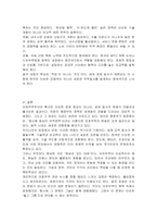 최근 보호무역주의의 확산(가령, 미국의 트럼프 행정부)에 따른 우리나라의 대응방안은 무엇인가-5