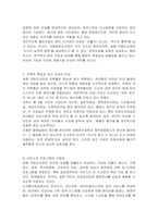 평소 내가 자주 이용하는 도서관이나 가보고 싶은 도서관을 한 곳 선정하여 해당 도서관을 조사해보시오-3