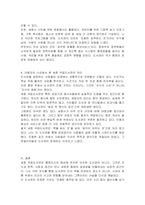 평소 내가 자주 이용하는 도서관이나 가보고 싶은 도서관을 한 곳 선정하여 해당 도서관을 조사해보시오-4