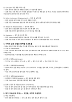 환자중심 간호의 개념과 실천 방안_간호학개론_간호학과 레포트_최우수!!-4