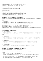 환자중심 간호의 개념과 실천 방안_간호학개론_간호학과 레포트_최우수!!-5