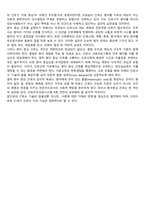 환자중심 간호의 개념과 실천 방안_간호학개론_간호학과 레포트_최우수!!-7