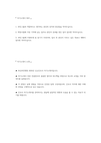 부산부민병원 자소서 - 2026년 부산부민병원 간호사 자기소개서 부산부민병원 자기소개서 부민그룹 자기소개서 부산부민병원 간호사 자소서 부산부민병원 간호사 지원동기-2