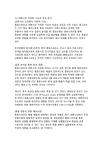 통화스와프가 경제·금융 외환시장에 미치는 영향 분석-9