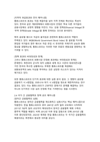 통화스와프가 경제·금융 외환시장에 미치는 영향 분석-11