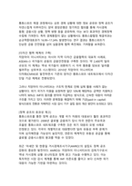 통화스와프가 경제·금융 외환시장에 미치는 영향 분석-12