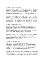 통화스와프가 경제·금융 외환시장에 미치는 영향 분석-13