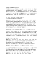 통화스와프가 경제·금융 외환시장에 미치는 영향 분석-14