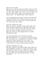 통화스와프가 경제·금융 외환시장에 미치는 영향 분석-15